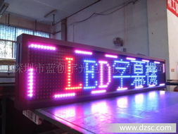 泰国红蓝粉色高亮LED显示屏解析 六字2R1B 16x96插灯篇